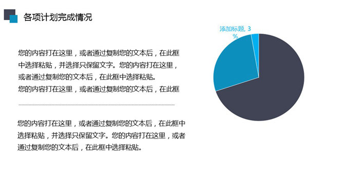 大方实用动态工作总结PPT模板_第5页PPT效果图