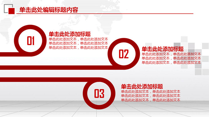 工商银行工作汇报PPT模板_第14页PPT效果图