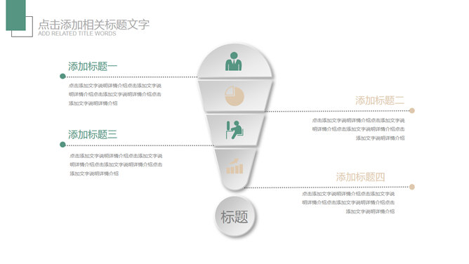 唯美花朵文艺范报告PPT模板_第11页PPT效果图