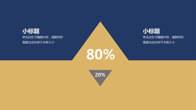 简洁年终述职报告PPT模板_第4页PPT效果图