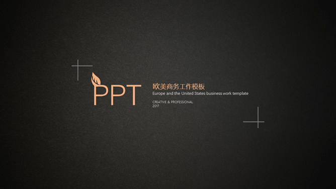 简约高端质感配色PPT模板_第0页PPT效果图