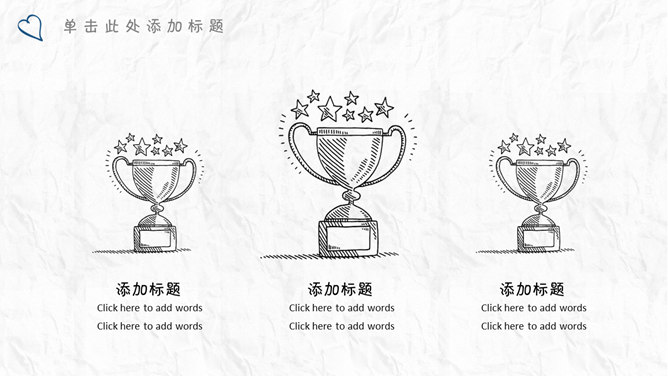 简约创意卡通手绘PPT模板_第11页PPT效果图