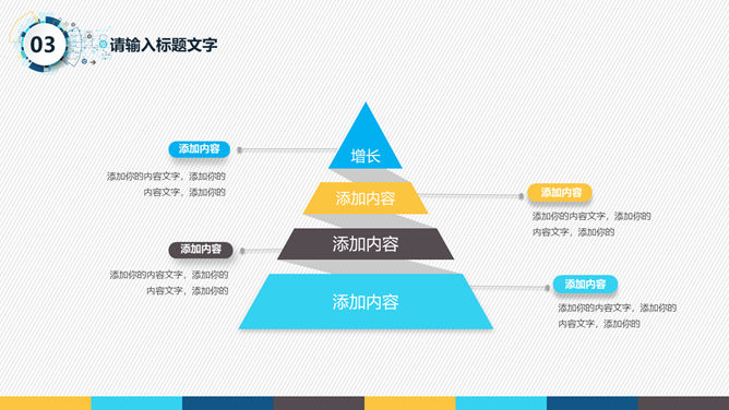 通用工作述职汇报PPT模板_第12页PPT效果图