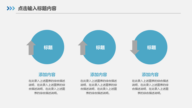 医药化学生命科学PPT模板_第14页PPT效果图