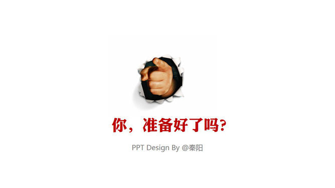 关于找工作的10个忠告PPT_第12页PPT效果图