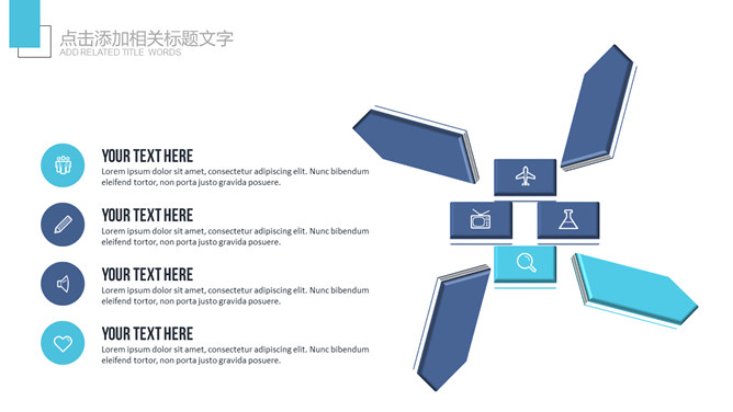 创意铅笔教学课件PPT模板_第12页PPT效果图