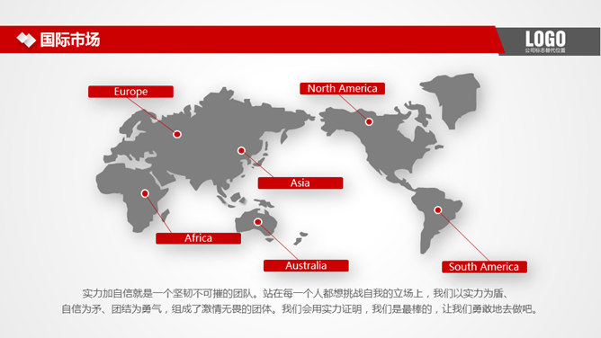 实用大气红色公司介绍PPT模板_第14页PPT效果图