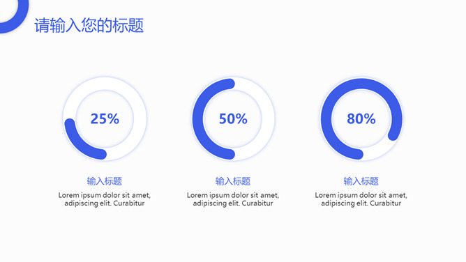 清爽扁平化工作总结汇报PPT模板_第13页PPT效果图