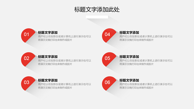 简约扁平化长阴影PPT模板_第15页PPT效果图