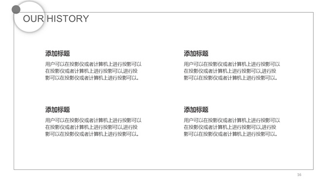 极简灰白配色通用PPT模板_第13页PPT效果图