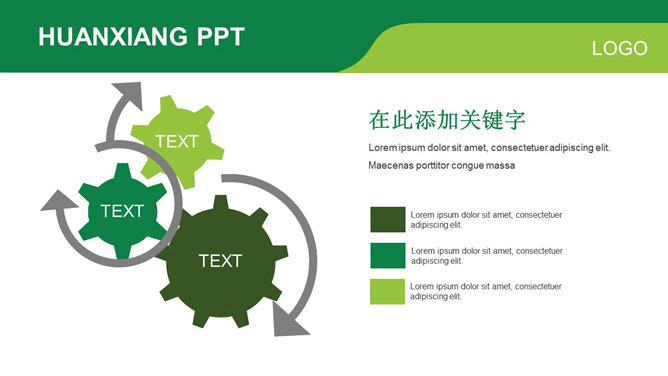 绿色简约大气商务PPT模板_第8页PPT效果图