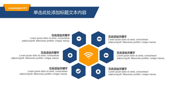 简洁大方商务咨询PPT模板_第10页PPT效果图