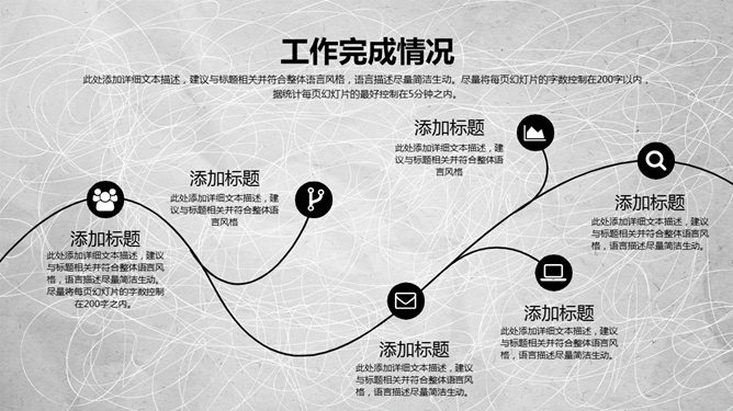 简约大气黑灰工作汇报PPT模板_第10页PPT效果图