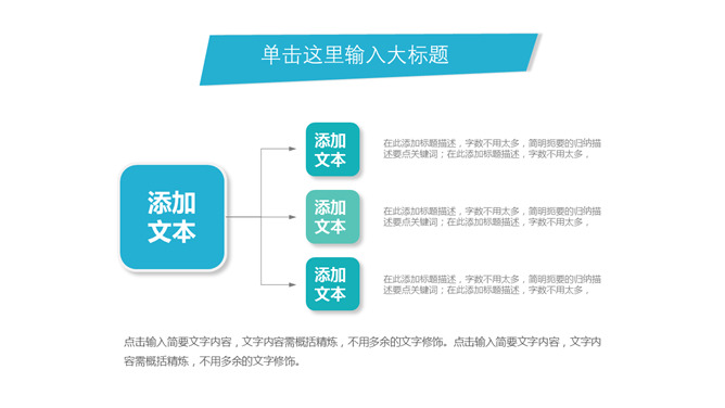 极简多边形通用PPT模板_第12页PPT效果图