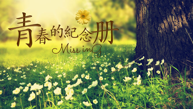 动态怀旧照片相册PPT模板_第0页PPT效果图