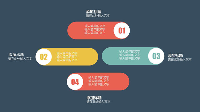 缤纷彩色气球多用途PPT模板_第12页PPT效果图