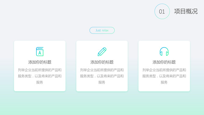 渐变风市场营销计划书PPT模板_第5页PPT效果图