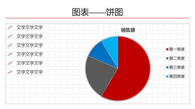 创意航空信件风格PPT模板_第5页PPT效果图