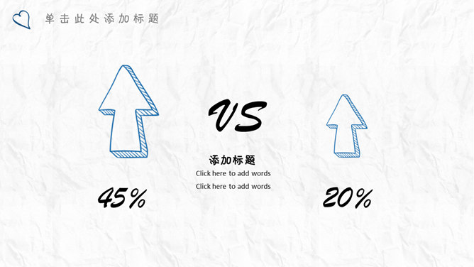 简约创意卡通手绘PPT模板_第6页PPT效果图