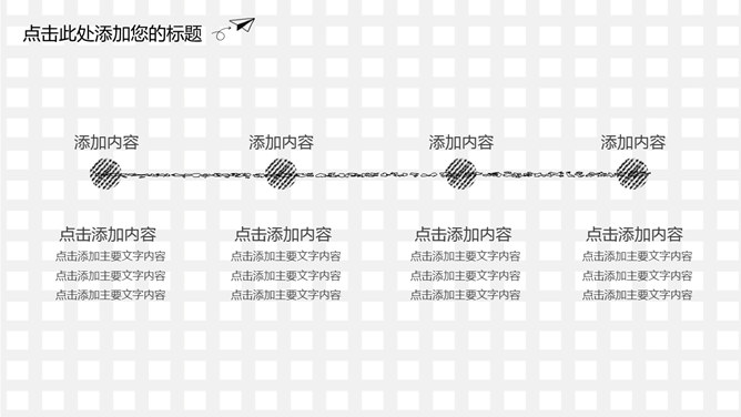 创意时尚手绘工作汇报PPT模板_第4页PPT效果图