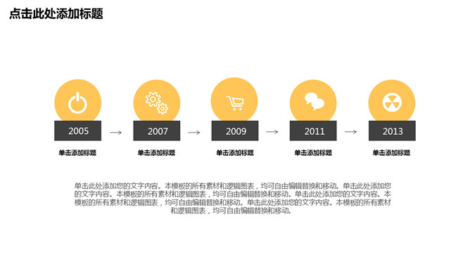 大学生社会实践报告PPT模板_第5页PPT效果图