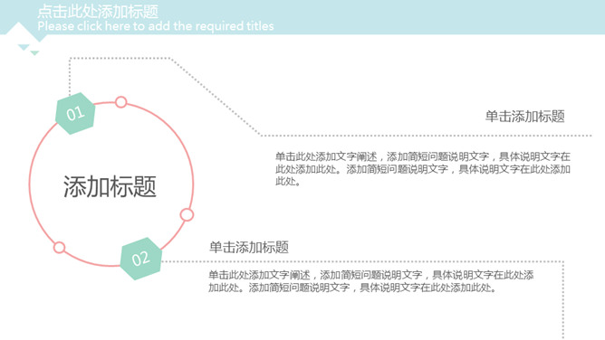 简约清新淡雅三角风PPT模板_第8页PPT效果图