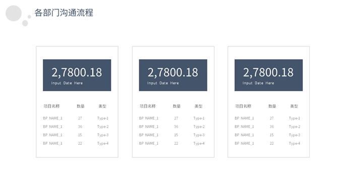 极简素雅汇报通用PPT模板_第15页PPT效果图