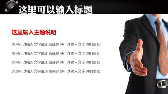 商务礼仪培训PPT课件模板_第3页PPT效果图