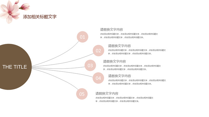 淡雅唯美花卉通用PPT模板_第15页PPT效果图