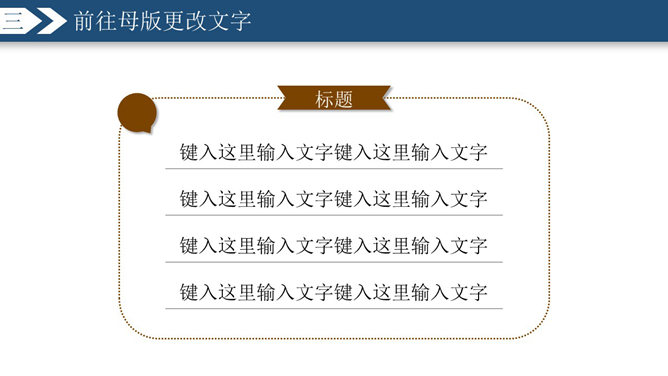 简洁朴素大方实用PPT模板_第10页PPT效果图