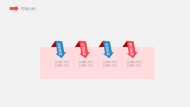 飞屋环游放飞梦想PPT模板_第12页PPT效果图