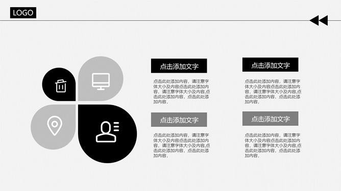 大气简约黑灰通用PPT模板_第10页PPT效果图