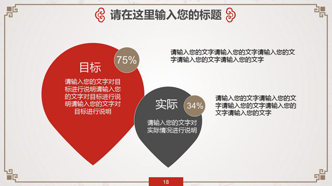 传统文化孔子国学培训PPT模板_第14页PPT效果图