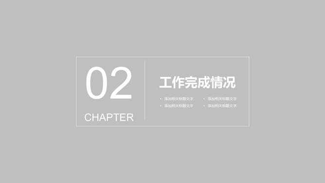 中国石化中石化PPT模板_第8页PPT效果图