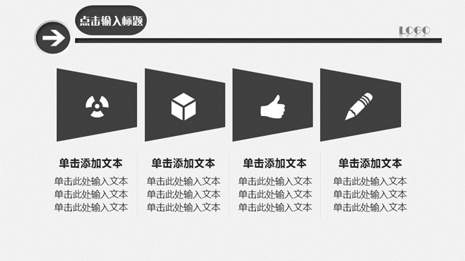 简约素雅黑灰通用PPT模板_第5页PPT效果图