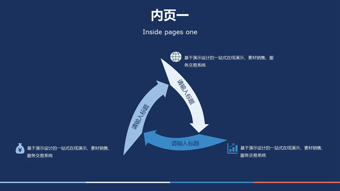 深蓝简约扁平化通用PPT模板_第3页PPT效果图