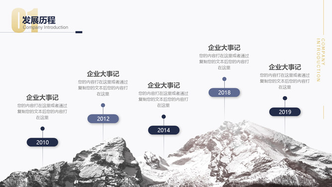 高端公司介绍简介PPT模板_第4页PPT效果图