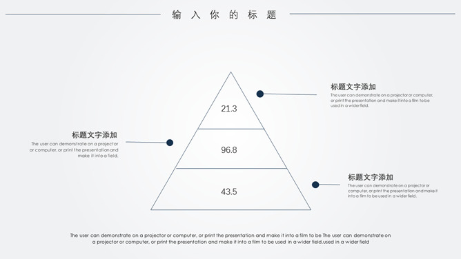 极简线条大气通用PPT模板_第11页PPT效果图