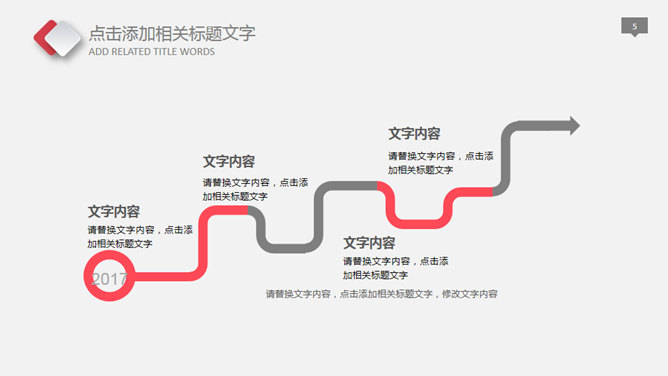 年终报告员工激励PPT模板_第4页PPT效果图