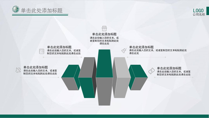 国家电网电力供电PPT模板_第13页PPT效果图