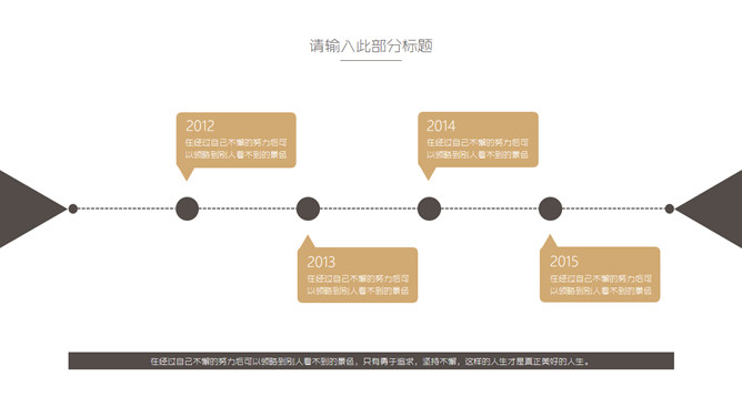 扁平化大气实用商务PPT模板_第12页PPT效果图