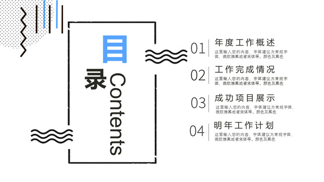 清新简约创意MBE风格PPT模板_第1页PPT效果图