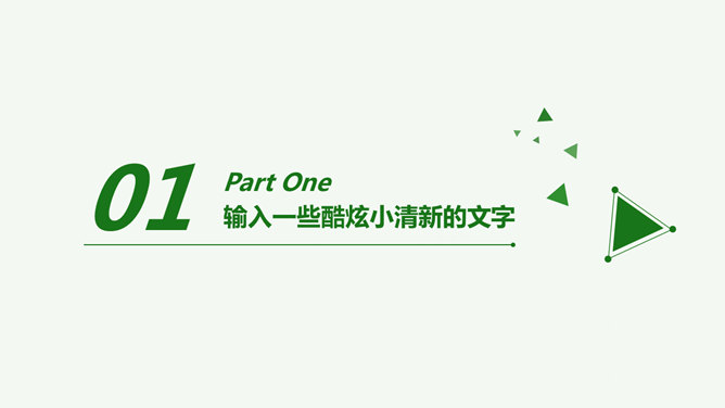 动态清爽简约绿色PPT模板_第2页PPT效果图