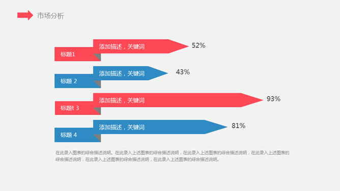 飞屋环游放飞梦想PPT模板_第14页PPT效果图