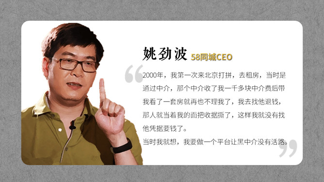 《与这个时代交手》PPT读书笔记_第7页PPT效果图
