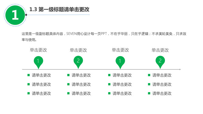 动态拉开帷幕工作汇报PPT模板_第4页PPT效果图