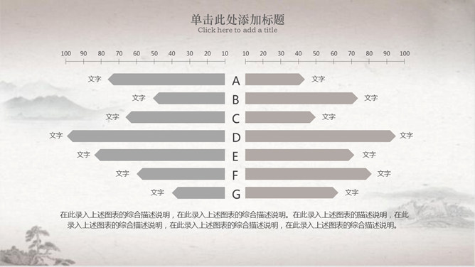 简约淡雅古典中国风PPT模板_第14页PPT效果图