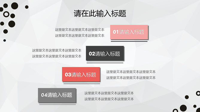 简约灰色汇报报告PPT模板_第10页PPT效果图