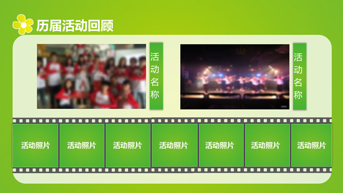 淡雅小花学生会招新PPT模板_第7页PPT效果图