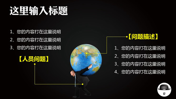 商务礼仪培训PPT课件模板_第10页PPT效果图